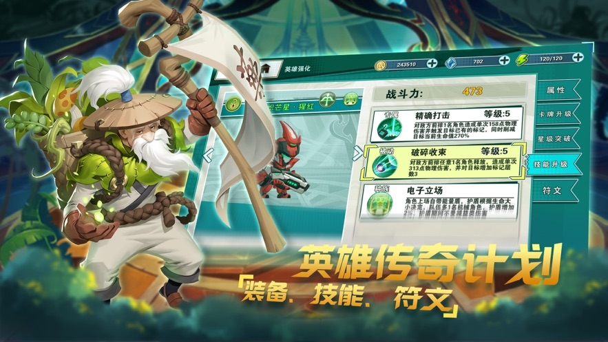 无限英雄激战游戏截图