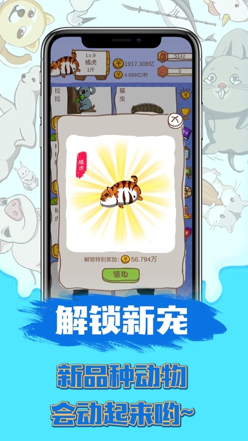 顽皮大虾游戏截图