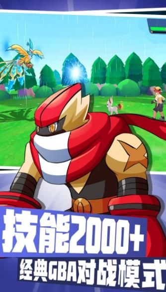 宝可梦大集结手游截图