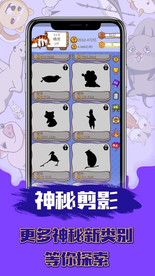 顽皮大虾游戏截图