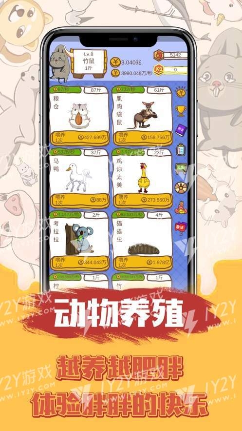顽皮大虾苹果版截图