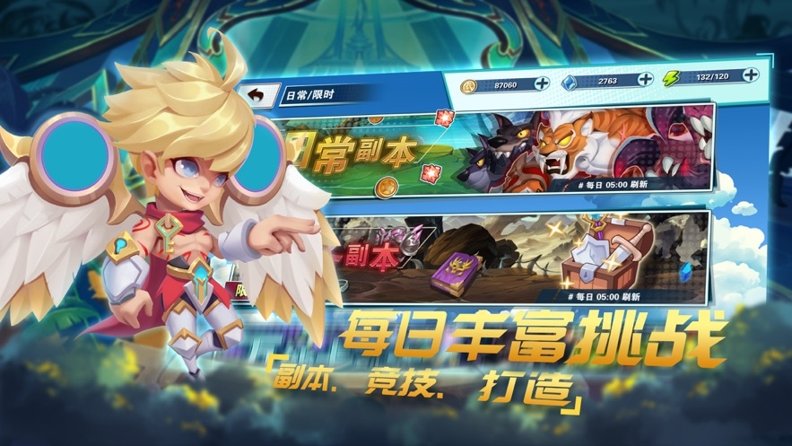 无限英雄激战游戏截图