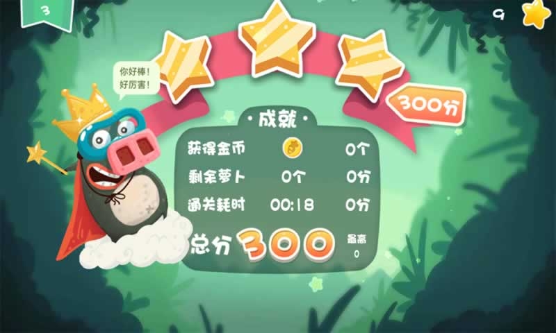 抖音猪猪大营救游戏截图