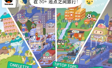 托卡生活动物园截图