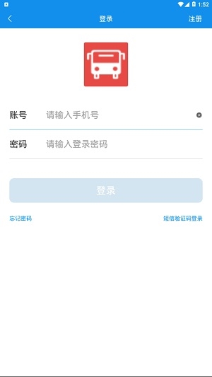 宜春公交行截图