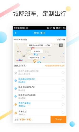 巴巴快巴截图