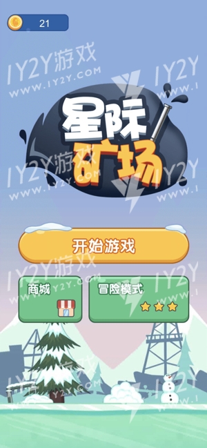 星际矿场苹果版截图