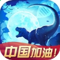 生命简史古生物放置破解版 v1.0