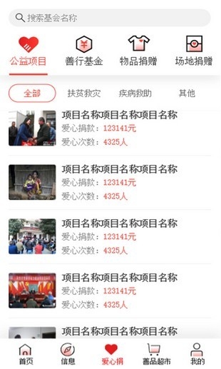 贵州扶贫截图