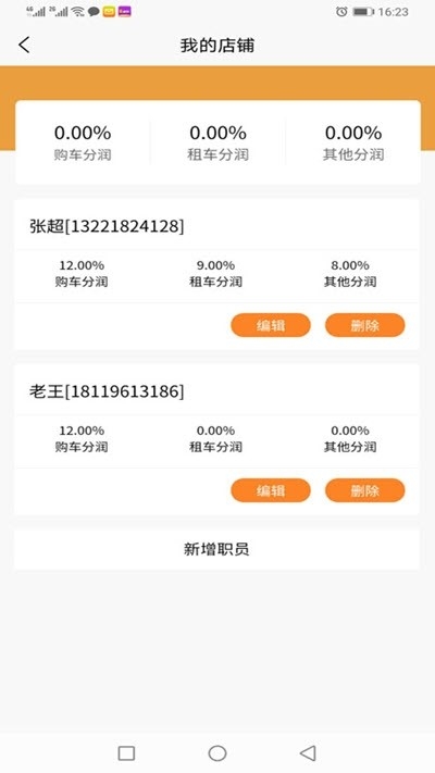迎客出行截图
