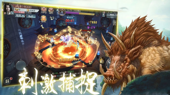 龙皇异兽诀截图
