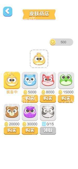 快来填满iOS版截图