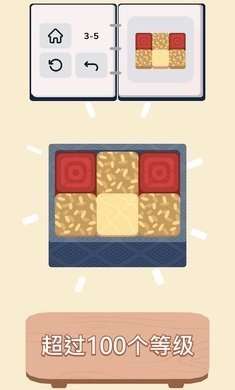 内便当游戏截图