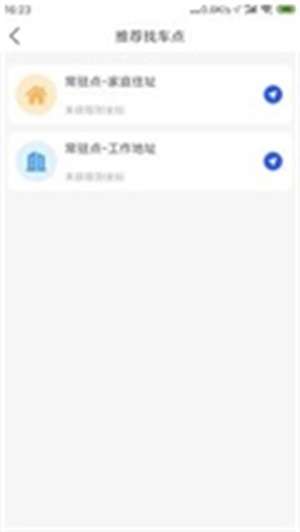 易拖车截图