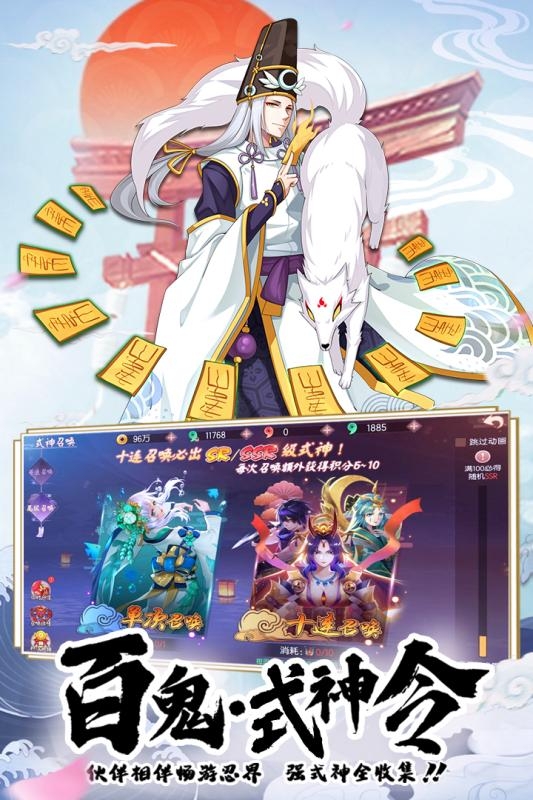 少年封印师官网版截图