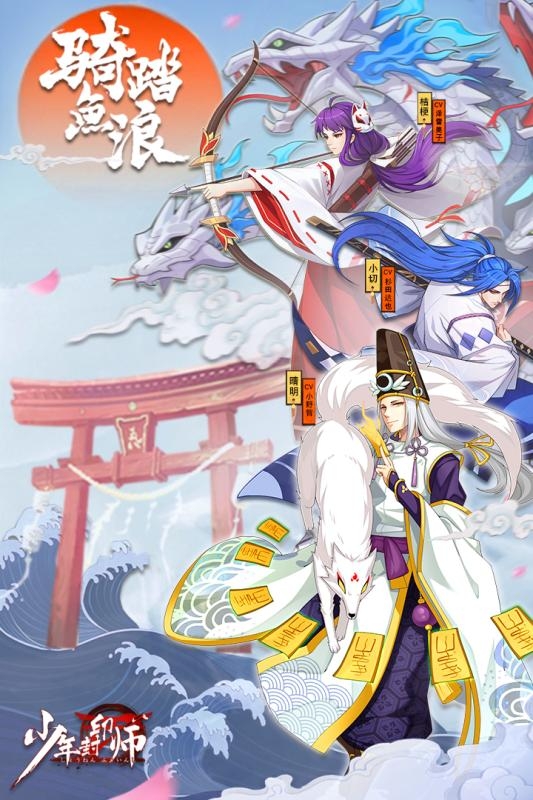 少年封印师官网版截图