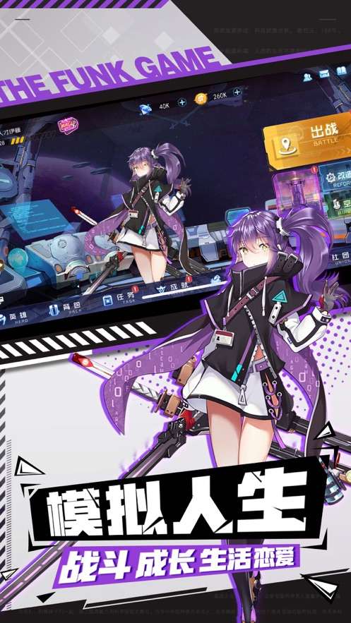 闪烁之塔官网版截图