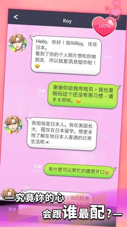 秘密短讯苹果版截图