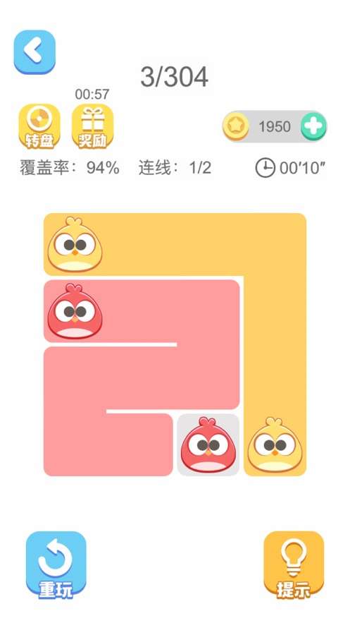 快来填满游戏截图