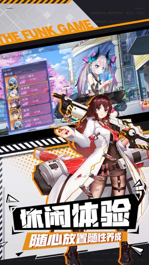 闪烁之塔官网版截图