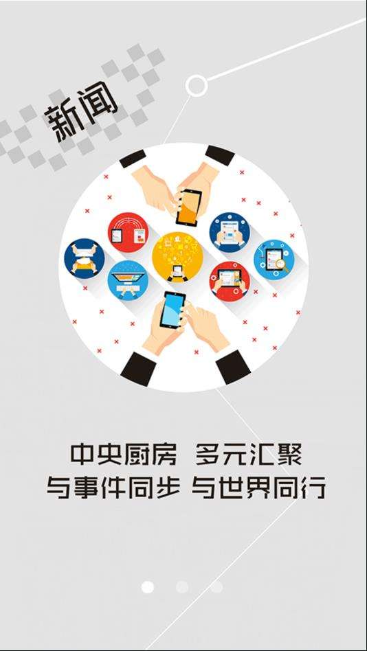 云上汉川截图