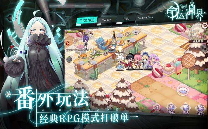 命运神界梦境手游截图