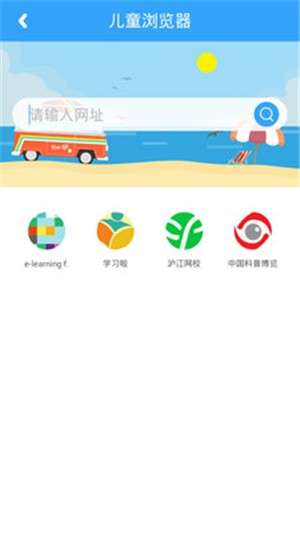 熊孩宝孩子端截图