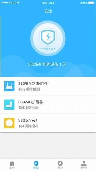 360智能管家截图