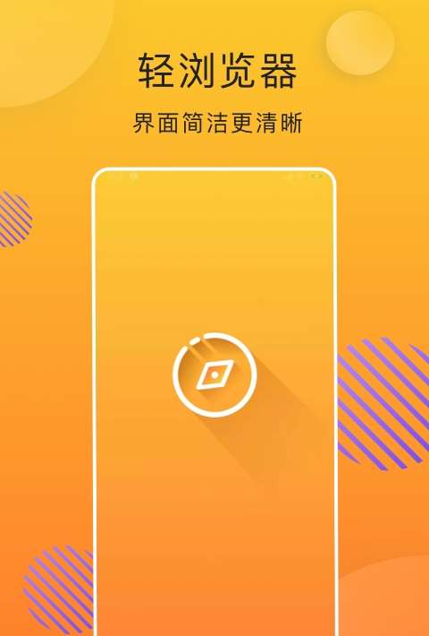 好轻浏览器截图