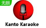 Kanto Karaoke v11.0.6730 最新版