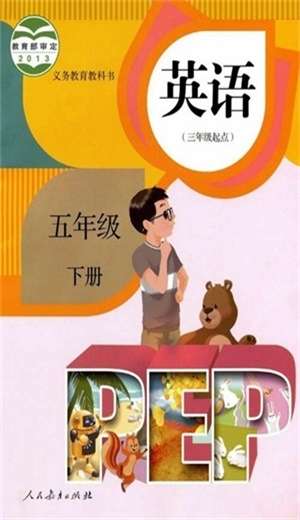 小学英语五年级下册截图