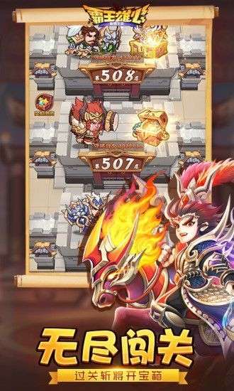 霸王雄心之傲世三国官网版截图