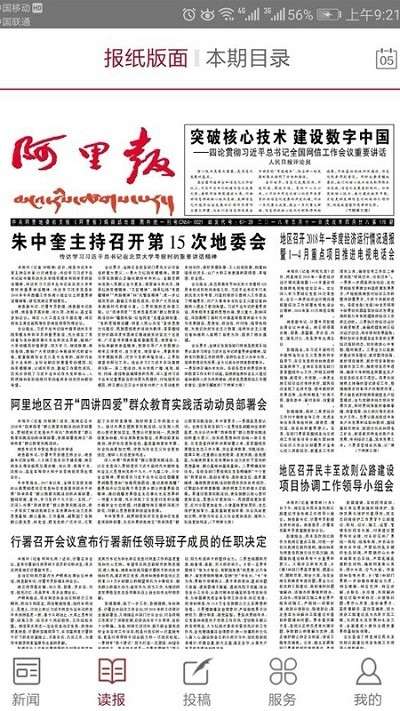 天上阿里截图
