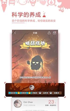 习惯就好截图