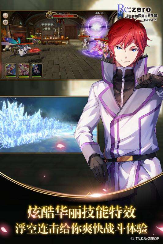 从零开始的异世界生活手册官方版截图