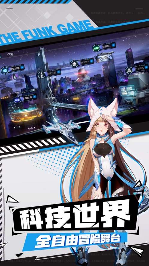 闪烁之塔官网版截图