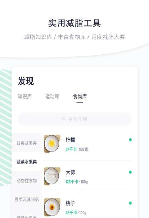 瘦吧截图