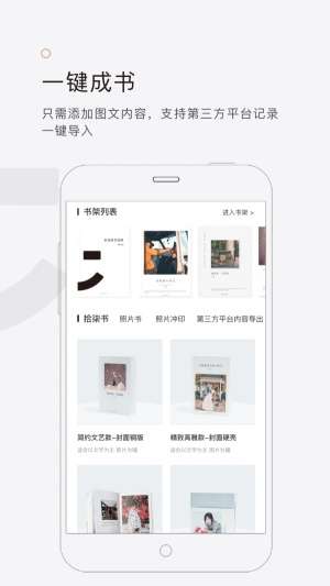 拾柒截图