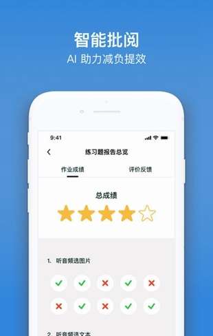 Kion英语老师截图