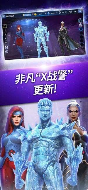 奇妙的漫威之旅手游截图