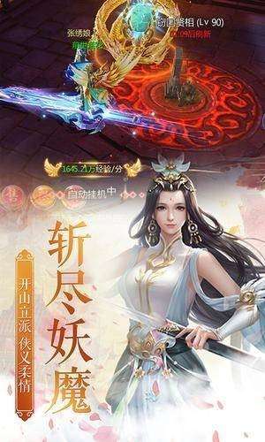 蝉妖之行官网版截图