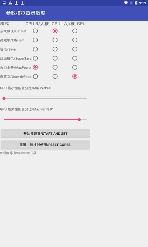 和平精英yql灵敏度生成器截图