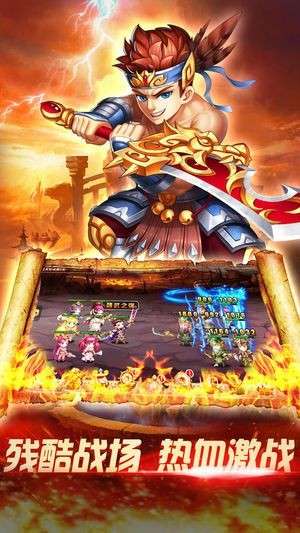 霸业三国志官网版截图