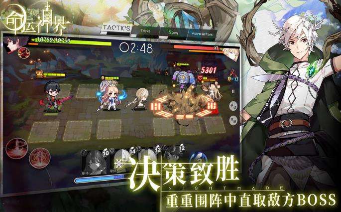 命运神界梦境手游截图