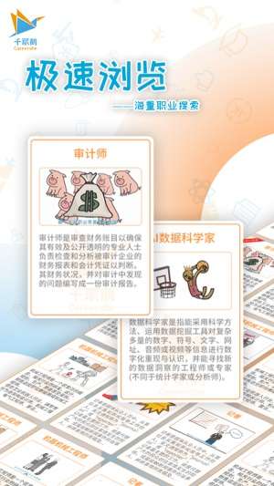 千职鹤截图