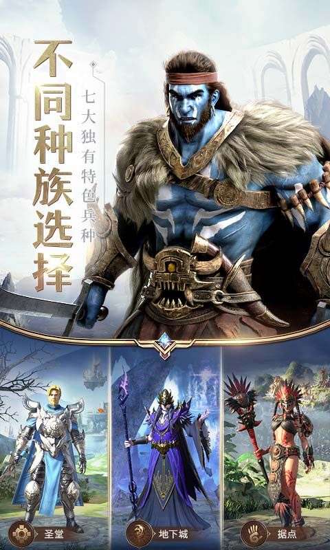 地下城与王国官网版截图