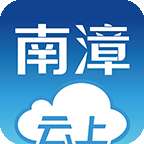 云上南漳 v1.0.3