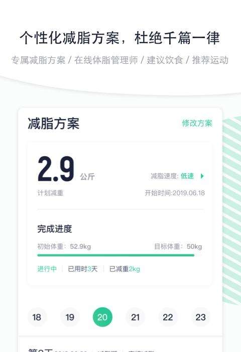 瘦吧截图