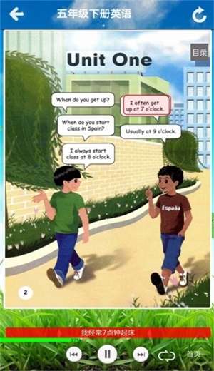小学英语五年级下册截图