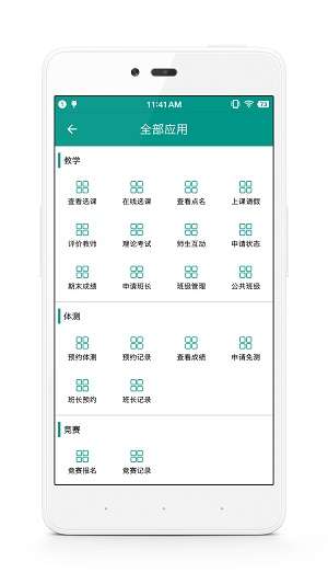 校味截图